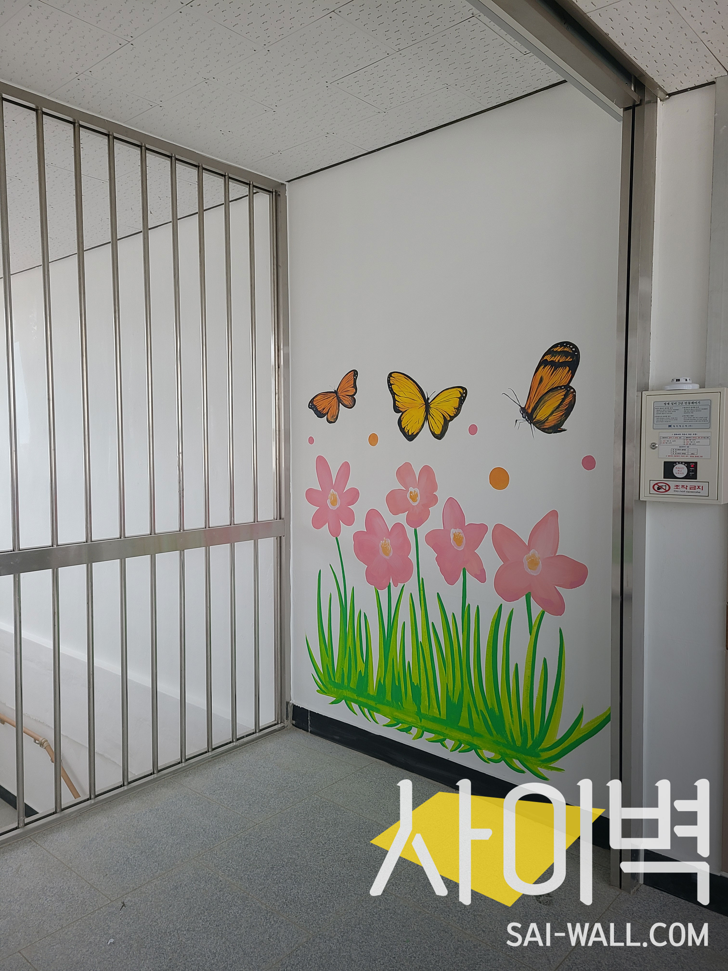 사천 곤양초등학교 벽화 시공 사진 17